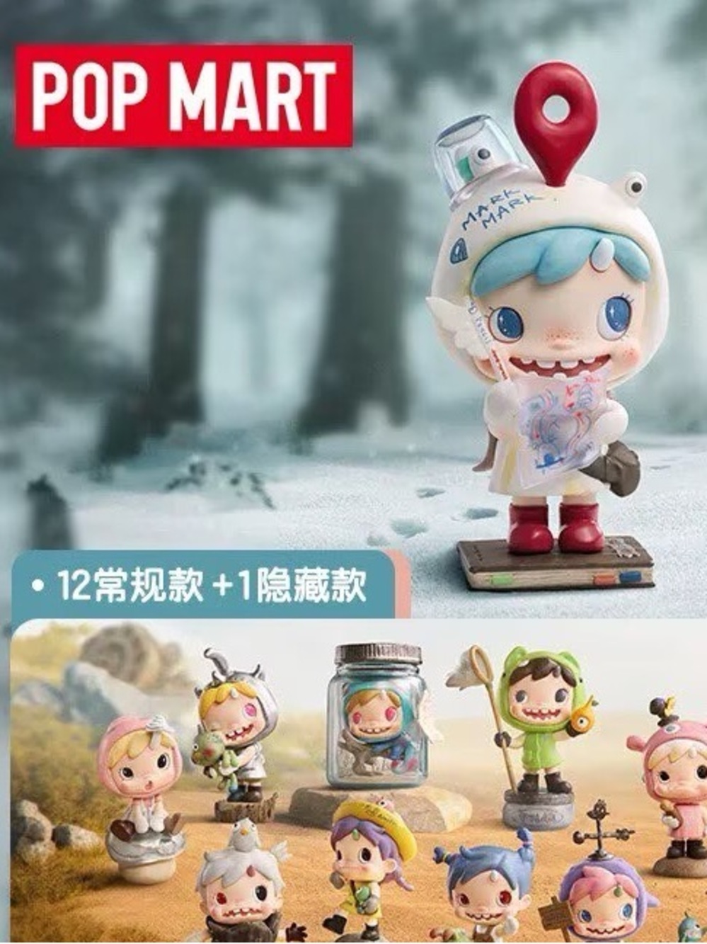 Pop Mart Polar Hidden Forest Path Collectible figure “Mark, Mark” confirm